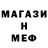 Меф мяу мяу VHQ Scott Munde