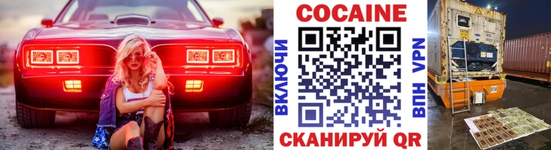 купить закладку  Александровское  Cocaine VHQ 