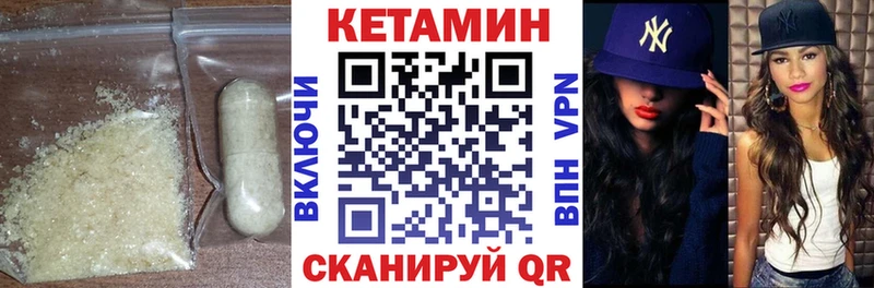 ОМГ ОМГ онион  Александровское  КЕТАМИН VHQ 