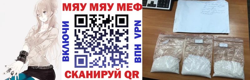 наркошоп  Александровское  Мефедрон мука 
