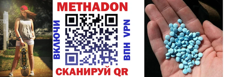 Метадон мёд  Александровское 