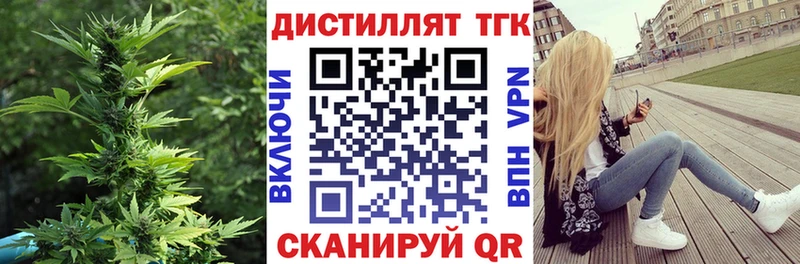 ТГК вейп с тгк  Александровское 